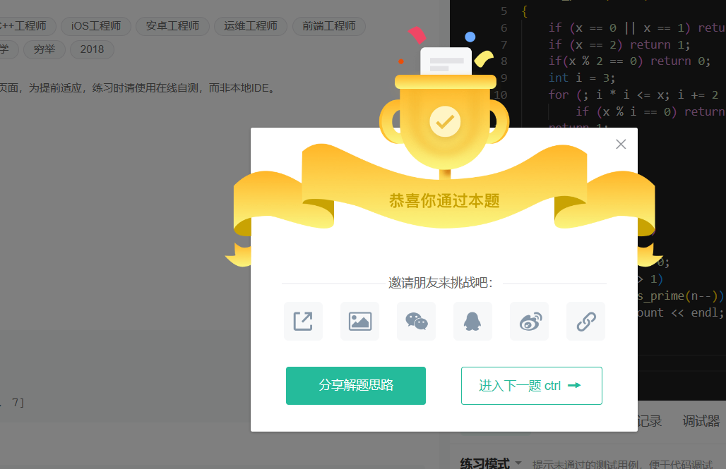 返回小于N的质数个数